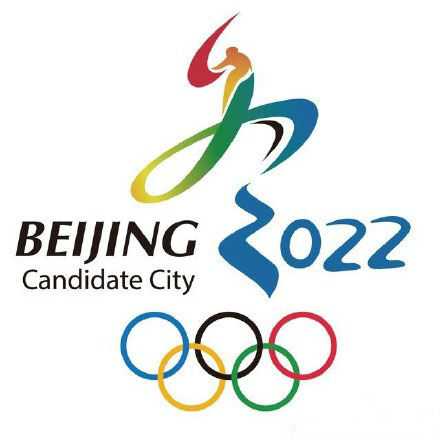 工程機(jī)械、2022年冬季奧運(yùn)會(huì)