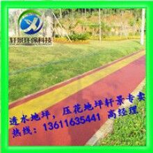 生態(tài)透水混凝土地坪，專用膠結(jié)料，上海軒景常年供應(yīng)