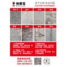 山西加油站、服務(wù)區(qū)混凝土微表病害怎么辦？