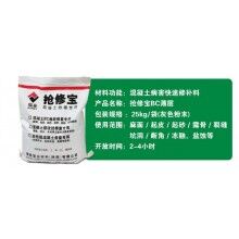 水泥預(yù)制蓋板表面蜂窩眼怎樣快速修補？