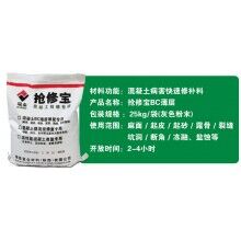 切記！水泥路面起砂起皮使用快速修補(bǔ)料的注意事項