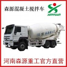 河南攪拌車廠家，森源攪拌車