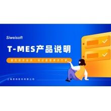 混凝土攪拌站生產(chǎn)控制系統(tǒng)改造方案說明，思偉軟件