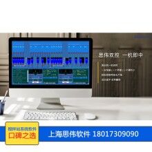 智能制造，攪拌站生產(chǎn)系統(tǒng)必不可少，上海思偉攪拌站遠(yuǎn)程控制系統(tǒng)