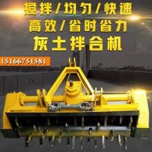 拌合均勻！灰土拌和機(jī) 穩(wěn)定土拌和機(jī) 1.6米小型路拌機(jī)