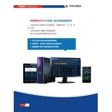 萬物混凝土ERP 、攪拌站ERP 、商砼ERP